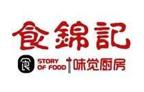 食錦記餐飲管理 精細化運營，引領現代餐飲新風尚