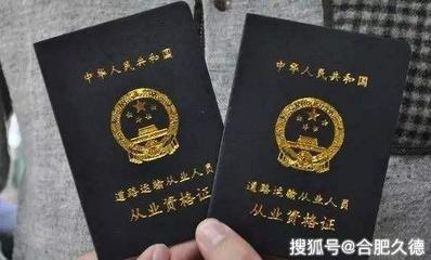 合肥市《道路運輸經營許可證》換發(fā)、補發(fā)申請指南（道路旅客運輸站經營）