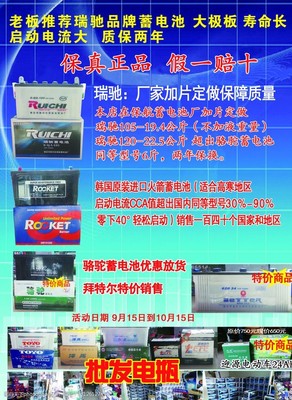 電瓶產品宣傳圖 高效傳播，精準觸達國內多元市場