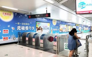 月滿鵬城，餅香傳情——中秋月餅品牌如何借力深圳地鐵廣告強(qiáng)勢出圈