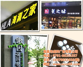 LED發(fā)光字招牌 點(diǎn)亮商業(yè)視覺，南昌成祥引領(lǐng)行業(yè)新風(fēng)尚