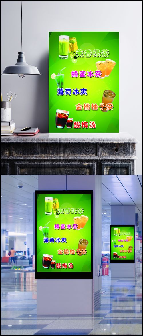 精選飲料廣告圖片與海報(bào) 國內(nèi)廣告素材的視覺盛宴