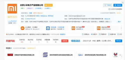 雷軍卸任小米電子產(chǎn)品公司董事長(zhǎng)，專注計(jì)算機(jī)軟件開(kāi)發(fā)戰(zhàn)略布局